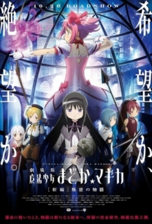 Mahou Shoujo Madoka☆Magica: Hangyaku no Monogatari